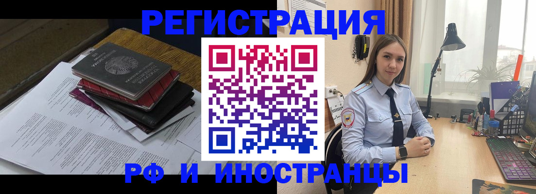 прописка для школы в Хвалынске