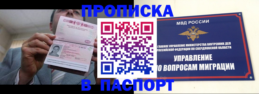 временная регистрация для школы в Хвалынске