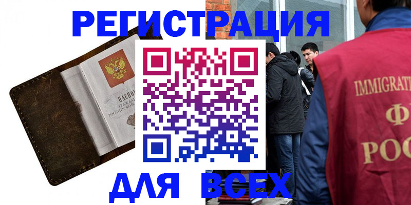 временная регистрация госуслуги в Хвалынске